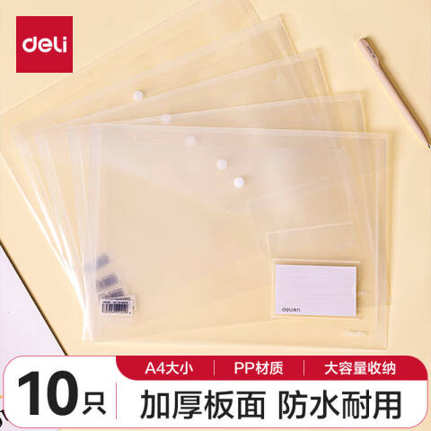 Deli/得力 8308A标签款文件袋(透明)(个)