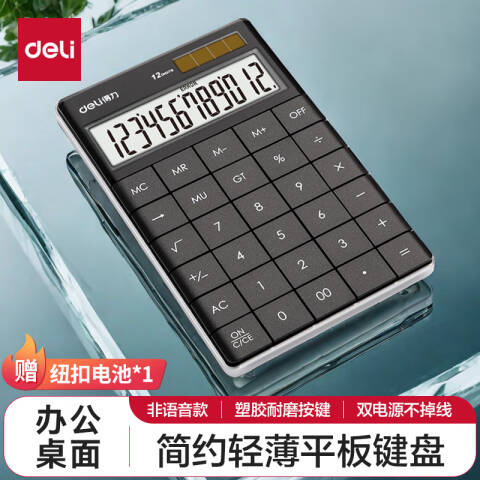 Deli/得力 1589P桌面计算器(黑)