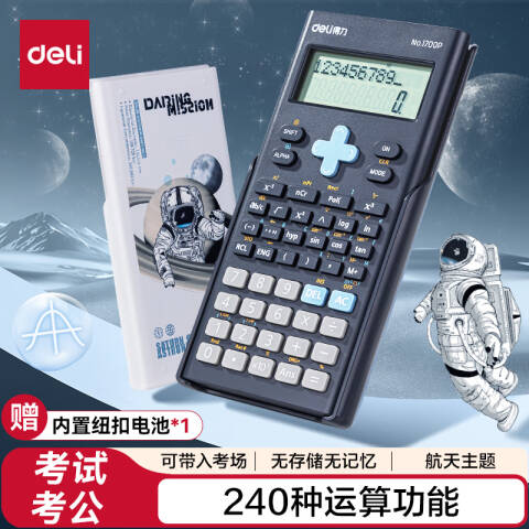 Deli/得力 1700P中国航天函数计算器(深灰色)(台)