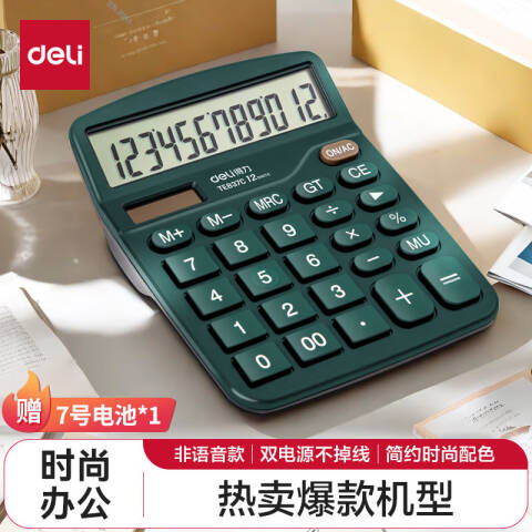 Deli/得力 TE837C桌面计算器(绿色)(台)
