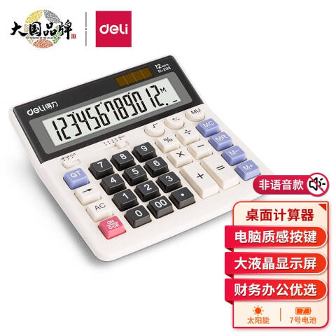 Deli/得力 2136桌面计算器(深灰)(台)
