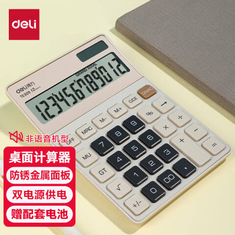 Deli/得力 TE309桌面计算器(浅黄)(台)