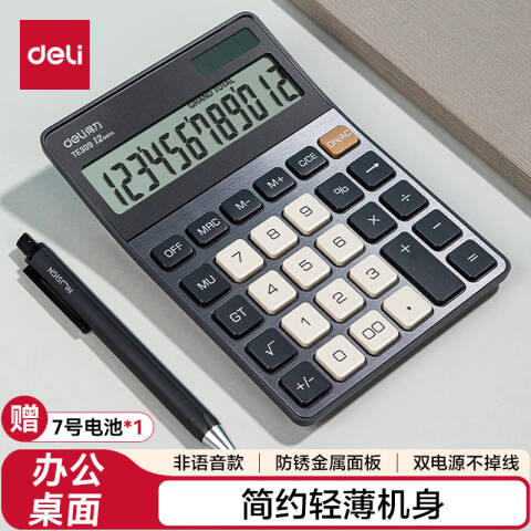 Deli/得力 TE309桌面计算器(深灰)(台)