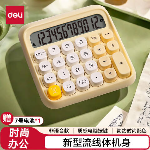 Deli/得力 TE36桌面计算器(黄)(台)