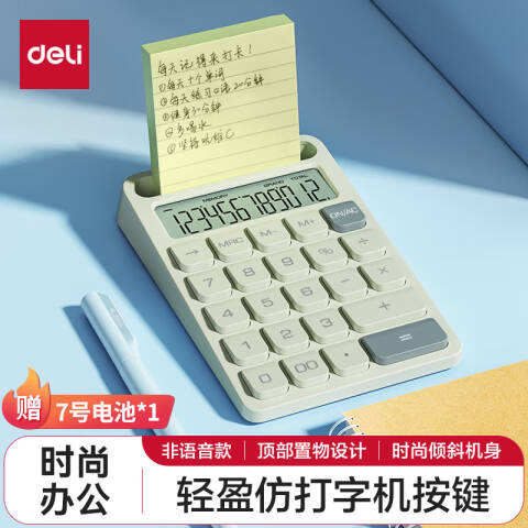 Deli/得力 TE37桌面计算器(绿色)(台)