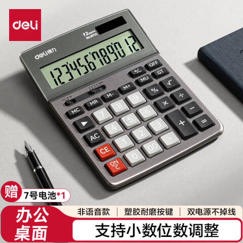 Deli/得力 1671A桌面计算器(深灰)(台)