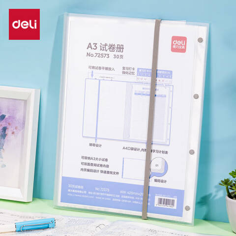 Deli/得力 72573动物志PP30页试卷册(动物志混)(个)