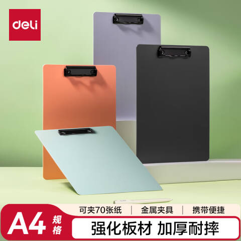 Deli/得力 PE122线上爆款A4发泡PP单板夹(绿)(个)