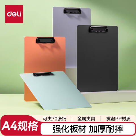 Deli/得力 PE122线上爆款A4发泡PP单板夹(红)(个)