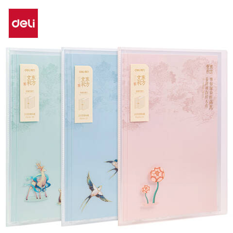 Deli/得力 PQ324-20东方文彩20页资料册(混)(个)