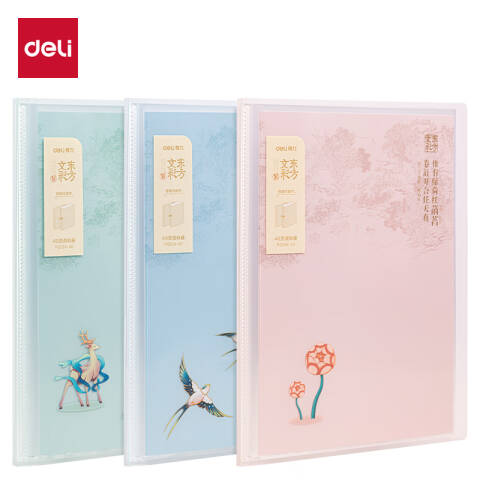 Deli/得力 PQ324-40东方文彩40页资料册(混)(个)