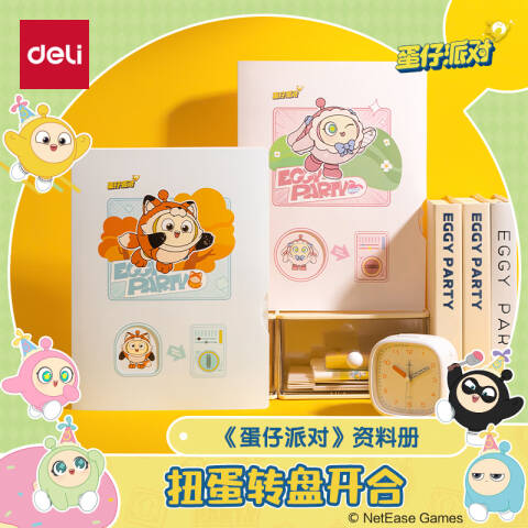 Deli/得力 DZ602-40蛋仔派对学生资料册40页(混)(个)