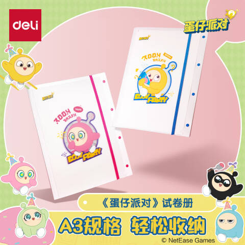 Deli/得力 DZ603-40蛋仔派对试卷册40页(混)(个)