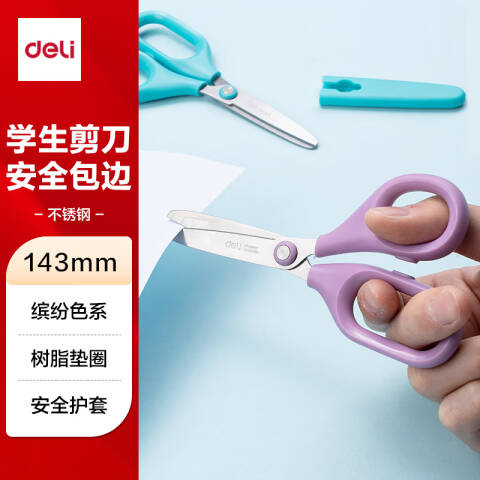 Deli/得力 6030学生剪刀(紫)(把)