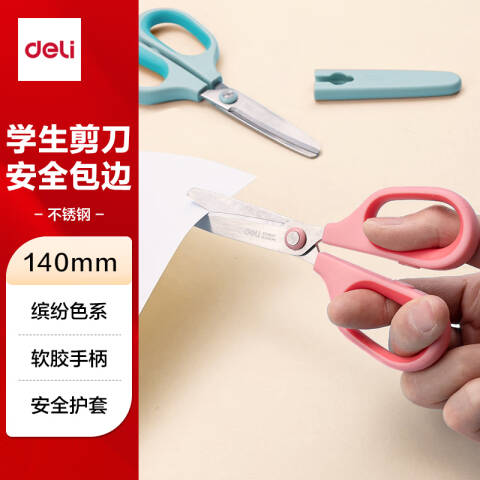 Deli/得力 6073学生剪刀(粉)(把)