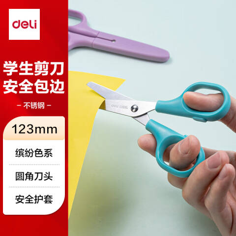 Deli/得力 6022学生剪刀(蓝)(把)