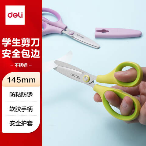 Deli/得力 6074-S学生剪刀(绿)(把)