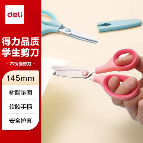 Deli/得力 6074学生剪刀(蓝色)(把)
