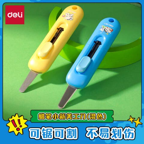Deli/得力 LB180蜡笔小新美工刀(混色)(把)
