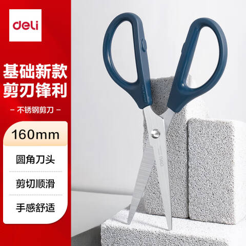Deli/得力 0602办公剪刀(蓝)(把)