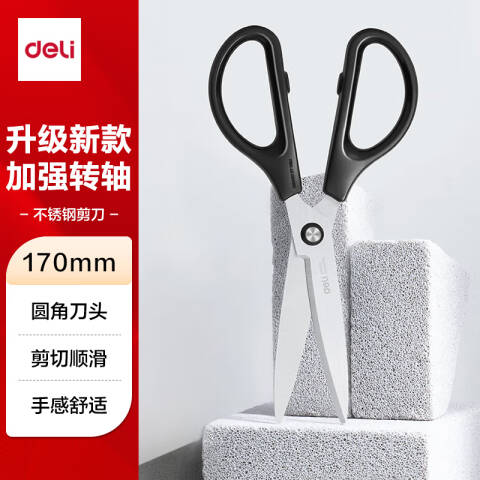Deli/得力 6045-ES办公剪刀(黑)(把)