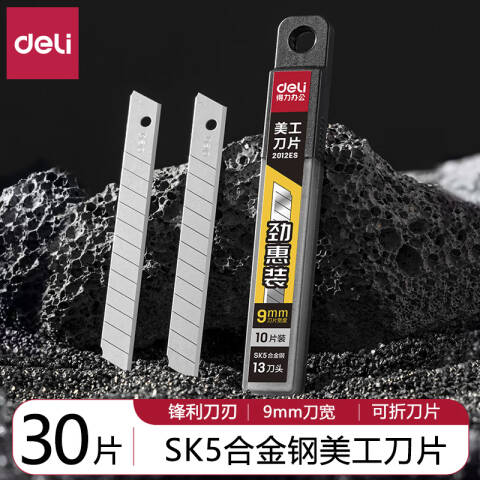 Deli/得力 2012ES美工刀片9mm60°SK5(银色)(盒)