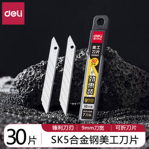 Deli/得力 2015ES美工刀片9mm30°SK5(银色)(盒)
