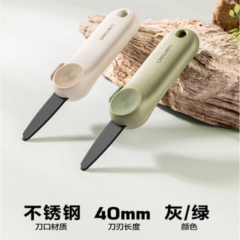 Deli/得力 TD5开箱刀(灰色)(把)