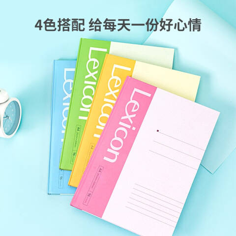Deli/得力 3281硬抄本(混)-96张-A4(本)