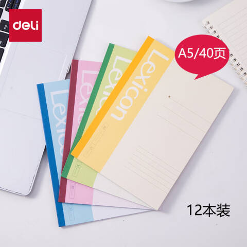 Deli/得力 7651办公无线装订本(混)-40张-A5(本)