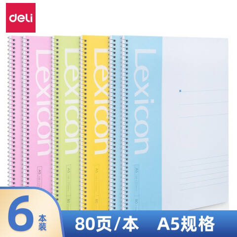 Deli/得力 7684办公螺旋本(混)-80张-A5(本)