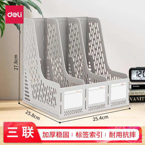 Deli/得力 9845三联文件框(灰)(只)