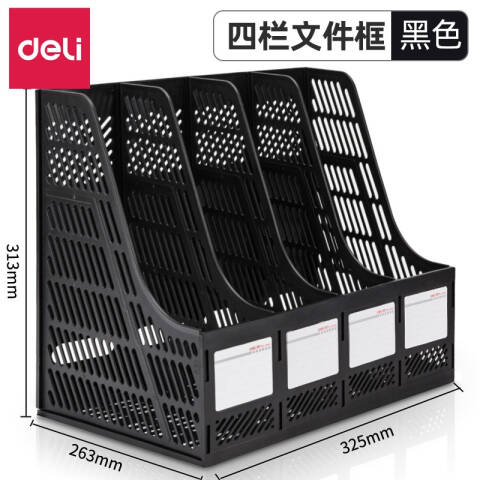 Deli/得力 9848四联文件框(黑色)