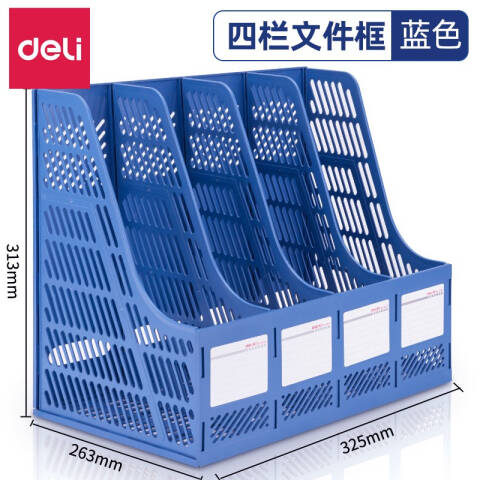 Deli/得力 9848四联文件框(蓝色)