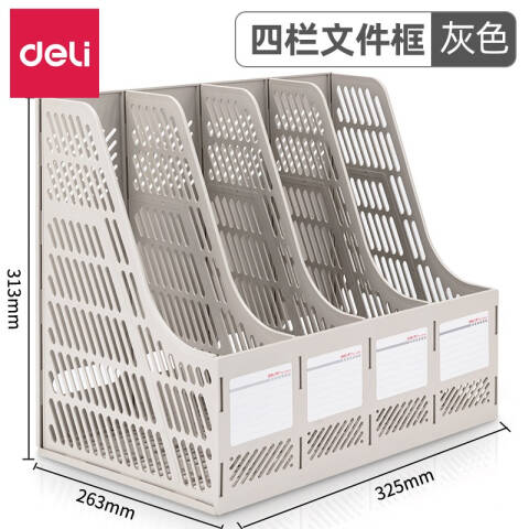 Deli/得力 9848四联文件框(灰色)