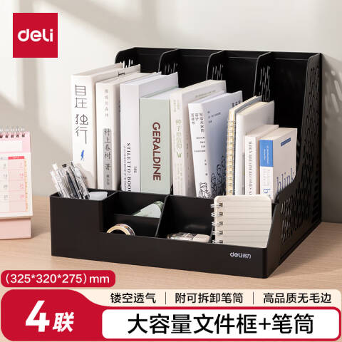 Deli/得力 78981四联文件框(黑)
