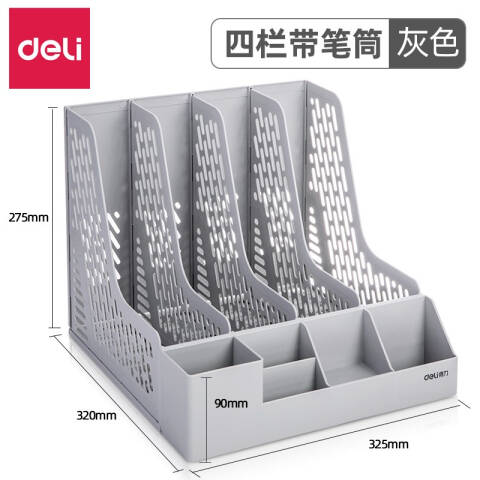 Deli/得力 78981四联文件框(灰)