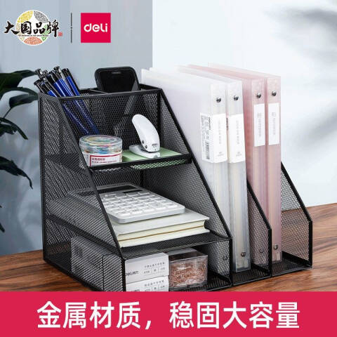 Deli/得力 79075多功能文件框(黑)