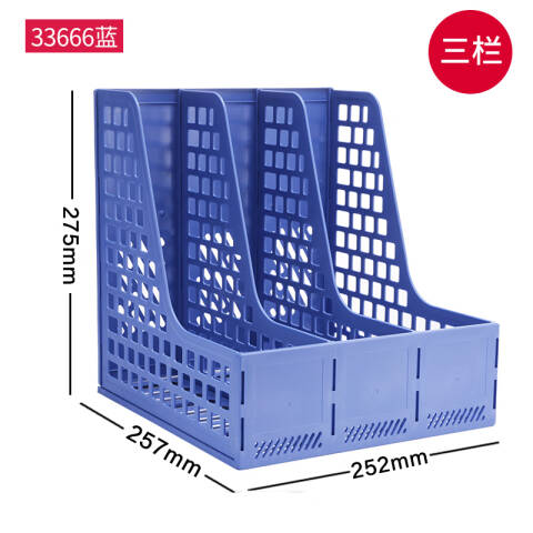 Deli/得力 33666文件框(蓝)