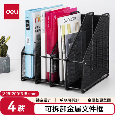 Deli/得力 78994文件框(黑色)