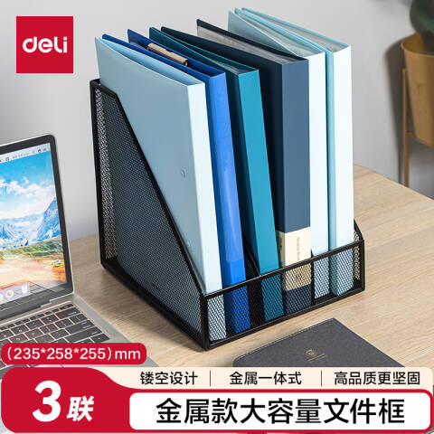 Deli/得力 78985三联金属网状文件框(黑)(个)
