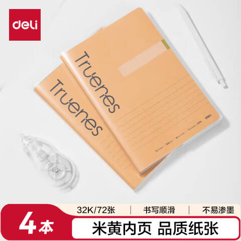 Deli/得力 T3272-P胶套本(行纭纸 牛皮纸笔记本)(本)