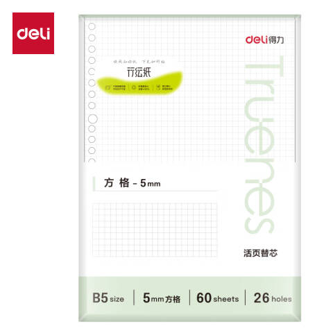 Deli/得力 NB560-P行纭简彩学科活页芯(方格)(本)