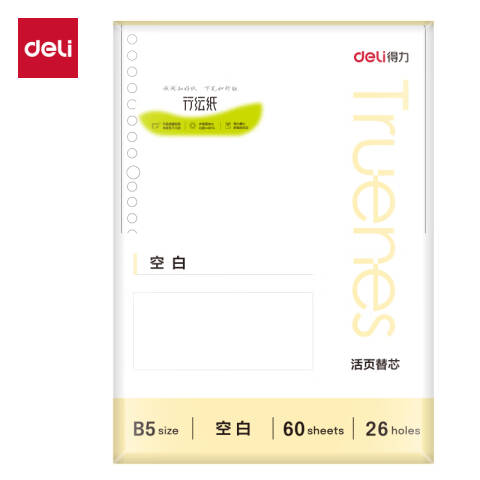 Deli/得力 NB560-P行纭简彩学科活页芯(空白)(本)