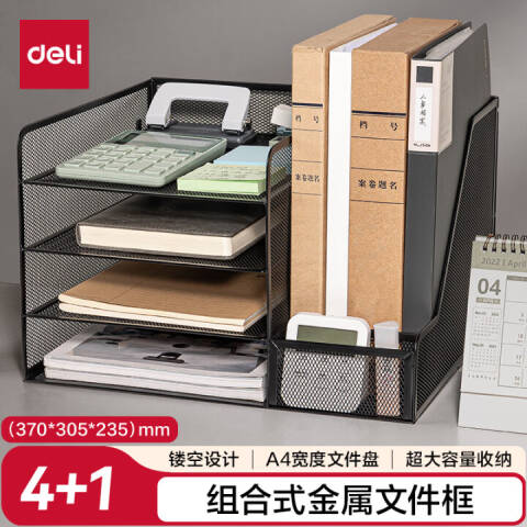 Deli/得力 PB122多功能文件框(黑)(盒)