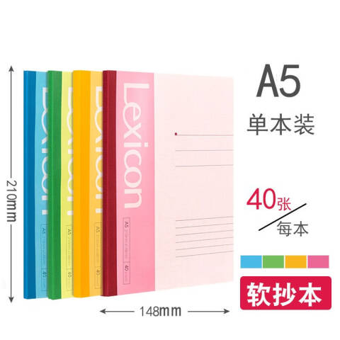 Deli/得力 7651宽行10mm办公无线装订本A5-40张(10mm横线)(本)