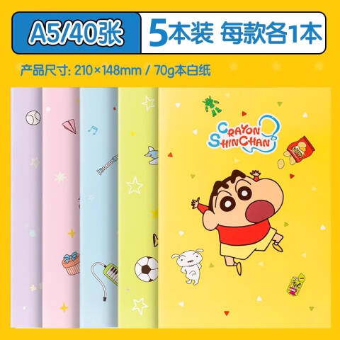 Deli/得力 LB201缝线本-A5 40张(蜡笔小新)(本)