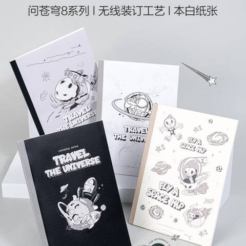 Deli/得力 WA540无线装订本(问苍穹8)(本)