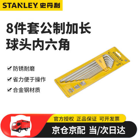 STANLEY/史丹利 内六角扳手套装 STHT69321-23