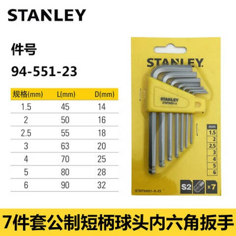 STANLEY/史丹利 内六角扳手套装 STMT94551-8-23